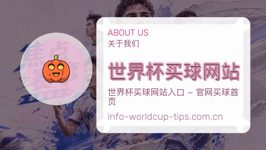 体育赛事服务与用户支持场景