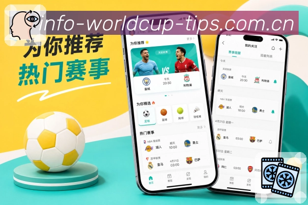 <strong> 世界杯买球网站</strong>比赛卡片栏目预览