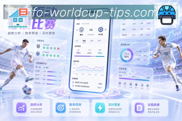 足球直播